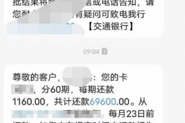 上杭对付老赖：刘小姐被老赖拖欠货款