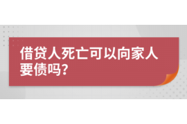 上杭专业要账公司如何查找老赖？